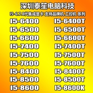 Taisheng I5-6400 6500 6600 K 7400 7500 7600 T 8400 8500 8600