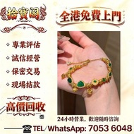 歡迎發圖咨詢，黃金金條，金錠金磚，足金首飾，K 金玉飾，鉑金項鏈，翡翠玉器，天然 A 貨翡翠，糯種，春帶彩，墨翠，和田玉，煙紫，青花，藕粉，岫岩玉，獨山玉，藍田玉，老古玉，金鑲玉墜，碧璽，坦桑石，紅寶