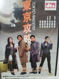 東京攻略 寰宇DVD 鄭伊健，陳慧琳，梁朝偉，張柏芝
