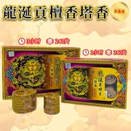 Bodhi Ambergris Sandalwood/Dragon Quality Incense/240 Pieces Pan Incense/Sandalwood Tower Incense Sa