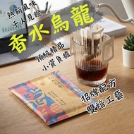 [Arrival The Next Day Perfume Oolong Filter Coffee Ethiopia Single Origin Comprehensive Specialty Bl