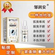 Hong Kong Kampo Body Odor Spray Remove Armpit Odor Sweat Odor Antiperspirant Spray Remove Body Odor 