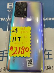 👑 MI 小米 11T 5G 港行 8+256gb 保到 2023-2-7 