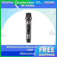 ไมโครโฟนไร้สาย W-KING M6-V1 สำหรับลำโพงบลูทูธ W-KING