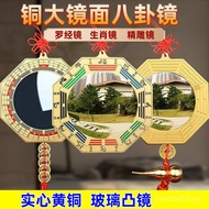 Large Door Convex Mirror Gossip Copper Pendant Compass Outdoor Indoor Mirror Mirror Gossip Finely Ca