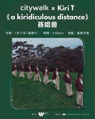 1500正評 信心保證 $499一張 $960兩張 Citywalk x Kiri T《a kiridiculous distance》簽唱會入場 簽名證 入場券 出席活動 送 專輯 CD 即場簽名