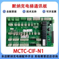Monac Elevator Repair Box MCTC-CTW-C2 Connection Board Communication Board MCTC-CIB-N1 112