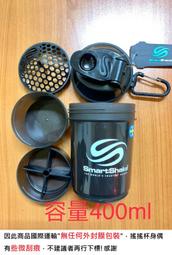 SmartShake Smart Shake shaker 蛋白杯 搖搖杯 三層搖搖杯 置物盒 蛋白盒 儲存盒