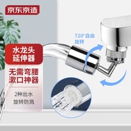 京东京造 水龙头延伸器Q39 防溅头起泡器转接头浴室面盆厨房 720°可旋转