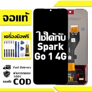 สําหรับ Tecno Spark Go 1 4G หน้าจอ LCD พร้อมหน้าจอสัมผัสโทรศัพท์มือถืออะไหล่จอแสดงผล LCD หน้าจอสัมผั