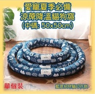 DDS - [藍色] 寵物夏日涼墊 日式 寵物 降溫竹蓆 貓窩 狗窩#DDS