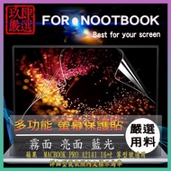 Apple MACBOOK PRO A2141 16 Inch Screen Film Sticker Protector Laptop Anti-Blue