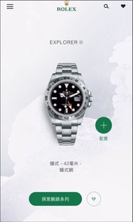(888行貨) Rolex 勞力士-Explorer ii 216570 探險家2號（大橙針/大黑橙)