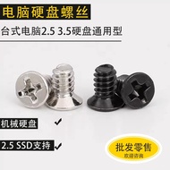 8cm SSD Hard Disk 3.5 Mechanical Hard Disk Screw Platform Desktop Main Case Computer Cabinet Server 