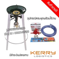 ชุดหัวเตาแม่ค้า หัวเร่ง KB5 ขากลมสูง 70 ซม.พร้อมหัวปรับเร่ง SCG รุ่น R924 สายอย่างหนา 2 เมตร ตัวรัด 