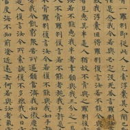 Dunhuang Suicide Letter Tang People Write Sutra Great Prajnarvana Sutra Volume Eleventh Picture Mate