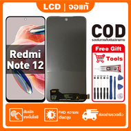 สําหรับ Redmi Note 12 จอแสดงผล LCD หน้าจอสัมผัส 100% ทดสอบ เข้ากันได้กับรุ่น redmi note 12 22111317I