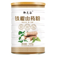 Yujiangu 500g Iron Root Yam Powder Breakfast Brewing Brewing Drink Meal Replacement Powder Instant Y