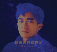 [限量版] 陳百強的創世記 Danny Chan Galaxy Back To Black 25 CD Box 復黑王 附編號證書及創世紀小冊子