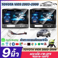 HO จอแอนดรอย TOYOTA VIOS 2003-2006 ดำเทา จอ จอแอนดรอยด์ จอ 9 นิ้ว 2din Android 12 จอ จอติดรถยนต์ Wifi GPS Apple Carplay Android วิทยุรถยนต์ Quad Core Car Android Player