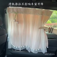 Curtain Car Window Sunshade Privacy Curtain Children's Track Car Inner Curtain Side Baby Car Car Cur