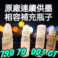 EPSON/HP/CANON Continuous Ink Supply Printer Dedicated Supplement Empty Bottle 001/003/005/GT51/52g 