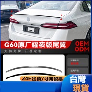 Suitable For 2024+bmw bmw 5 Series i5 g60 525i 530i Yaoye Version m60 Rear Wing Top Modification Par