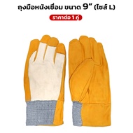 (1 Pair) Leather Gloves Safety Size 9" For Technicians Prevents Sharp Cuts And Sparks.