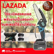 MAKITA เลื่อยไฟฟ้า 6นิ้ว 18V เลื่อยยนต์ เลื่อยไฟฟ้าไร้สาย Cordless Chainsaw เลื่อยโซ่ไฟฟ้า เลื่อยไฟฟ้าแบต ​เลื่อยยนต์ตัดไม้ เลื่อยไฟฟ้า