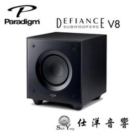 加拿大 Paradigm DEFIANCE V8 重低音喇叭 【公司貨保固】