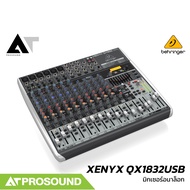 Behringer XENYX QX1832USB มิกเซอร์อนาล็อก มิกเซอร์ และ Audio Interface อนาล็อกมิกเซอร์ AT Prosound