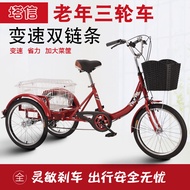 Elderly Tricycle Adult Variable Speed Bicycle Scooter Men's and Women's Rickshaw Lightweight Shopping Cart Scooter