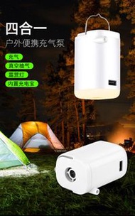 ($89/件 )露營必備 四合一電動充氣抽氣泵 照明充電功能