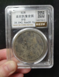 <特價清倉>袁大頭 壹圓