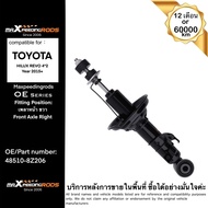 โช้คอัพหน้าขวาสําหรับ Toyota Hilux Revo 4x2 2015+ | OE 48510-8Z206 | MaXpeedingrods