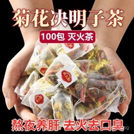 Liver-Tonifying Tea Chrysanthemum Cassia Seed Tea Nourishing Liver Burdock Root Honeysuckle Medlar T