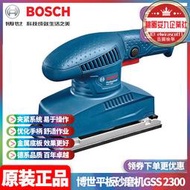 博世bosch長方形手持平板木材拋光研磨砂光打磨砂紙機gss2300