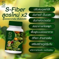 S Fiber เอส ไฟเบอร์ แจ่มใส ดีท็อก (1 กระปุก 20 แคปซูล) ..