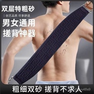 Shipment On The Island Extra Coarse Sand Men's Dedicated Rubbing Bath Towel Pull Back Strip Handy To