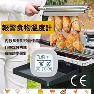 GLISTBAY - 食物溫度計 牛扒食物溫度報警計 多功能烤箱燒烤溫度計 觸控式螢幕烤肉烘焙溫度計 家用廚房數顯定時器（銀白）