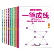 Maze Training Book Focus on Breaking through Toys Kids Educational Book 3-Year-Old 6-Year-Old Childr