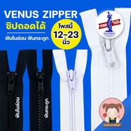 [Venus Venus] Bone Zipper Nylon Removable End (12 Inches-23 Inches)