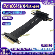 【限時免運】PCIEX4延長線X4轉X4轉接線網卡聲卡PCI-E3.0加長線4X擴充卡連接線