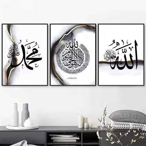 Black Gold Marble Islamic Calligraphy Ayat Al Kursi Quran Posters Canvas Painting Wall Art Print Pic