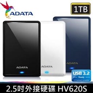 ADATA 威剛 行動硬碟 1TB 外接硬碟 HV620S USB3.2 2.5吋輕薄外接硬碟X1台【原廠三年保固】