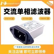 Medical Filter 220V Power Amplifier Chassis IEC Socket Type Power Filter MT210I-1A3A6A10A-H