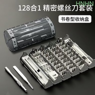 Multifunctional Screwdriver Set Manual Disassembly Repair Precision Screwdriver Set 128-in-1 Combina