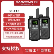Baofeng BF-T18Walkie-Talkie Outdoor Handheld Baofeng BAOFENG High-Power Mini Small Machine Handheld 