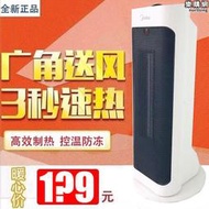 取暖器家用節能小太陽電暖器取暖神器立式小型暖風機hfy20j