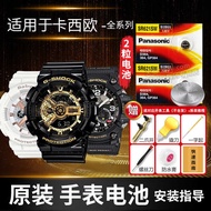 Casio GA-1100/110/100 watch battery GG1000 small mud king 1330 5081 5146 original GBA400 men's G-SHOCK GSHOCK for babyg